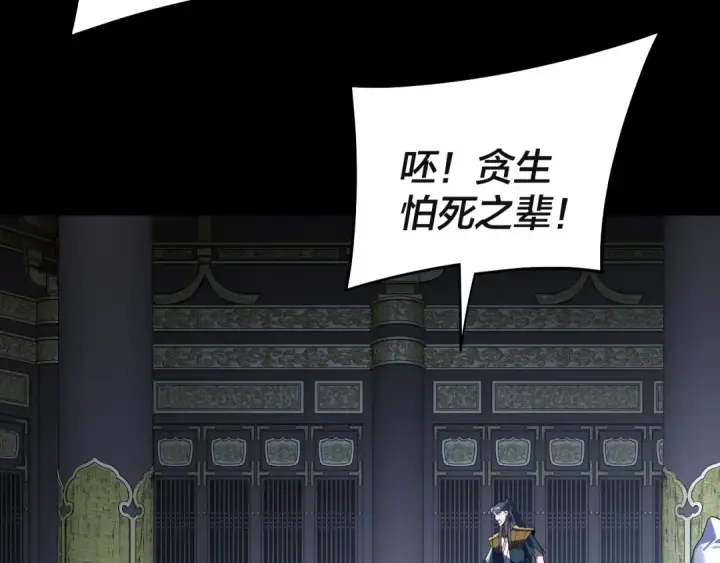 漫画《我！天命大反派》第232话 不装了，摊牌了。第123张图