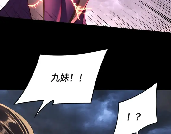 漫画《我！天命大反派》第232话 不装了，摊牌了。第139张图