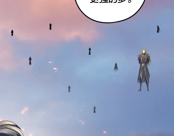 漫画《我！天命大反派》第232话 不装了，摊牌了。第27张图