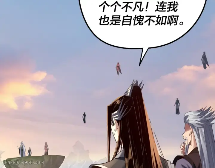 漫画《我！天命大反派》第232话 不装了，摊牌了。第32张图