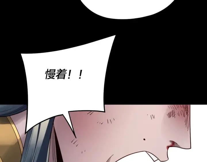 漫画《我！天命大反派》第232话 不装了，摊牌了。第36张图