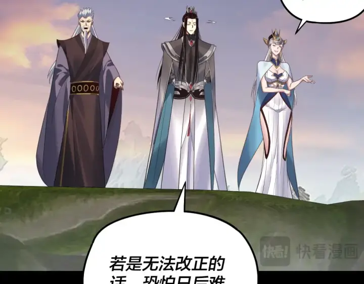 漫画《我！天命大反派》第232话 不装了，摊牌了。第47张图