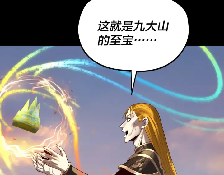 漫画《我！天命大反派》第232话 不装了，摊牌了。第51张图