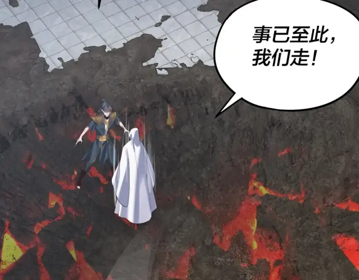漫画《我！天命大反派》第232话 不装了，摊牌了。第54张图