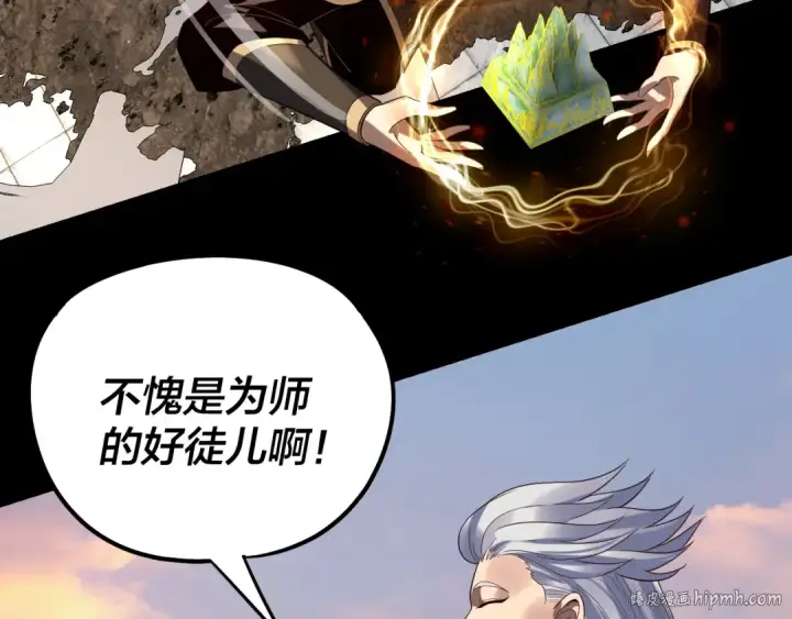 漫画《我！天命大反派》第232话 不装了，摊牌了。第56张图