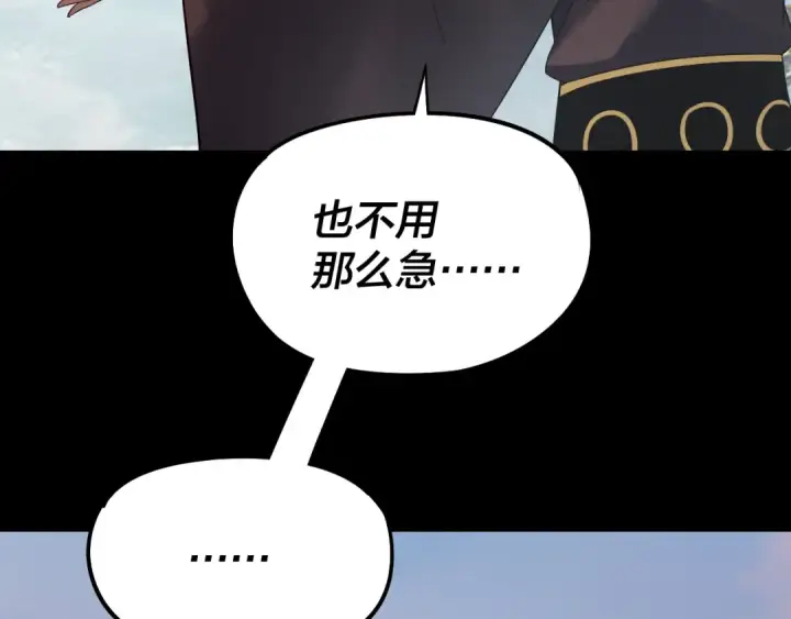 漫画《我！天命大反派》第232话 不装了，摊牌了。第58张图