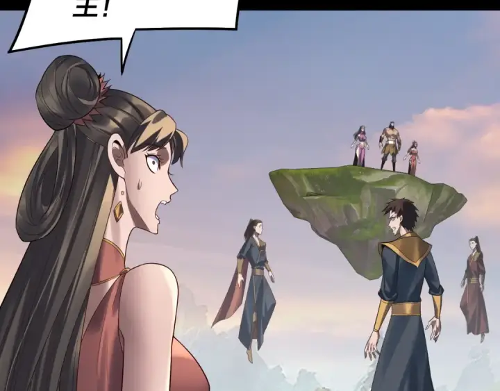 漫画《我！天命大反派》第232话 不装了，摊牌了。第61张图