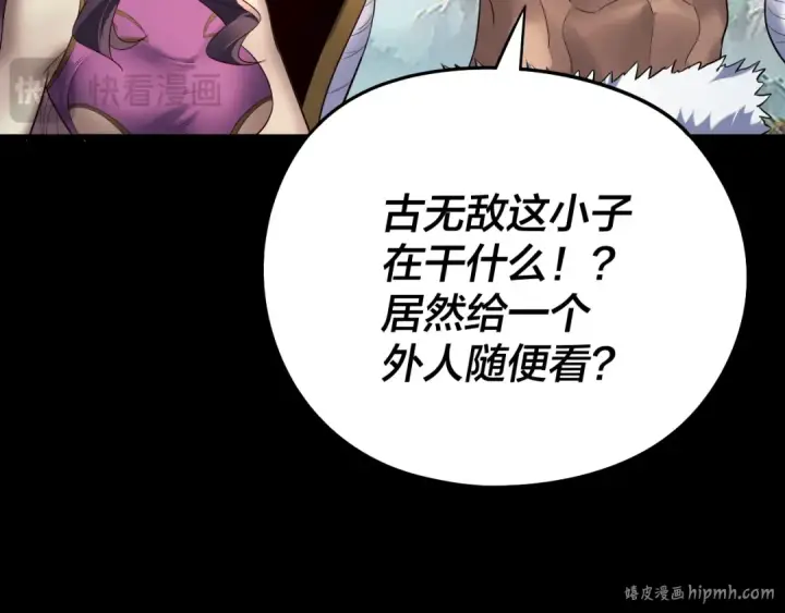 漫画《我！天命大反派》第232话 不装了，摊牌了。第64张图