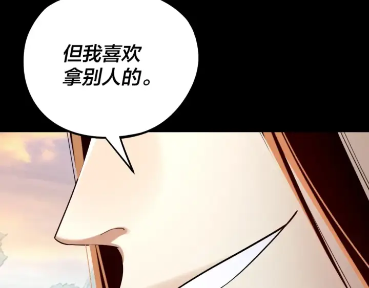 漫画《我！天命大反派》第232话 不装了，摊牌了。第68张图