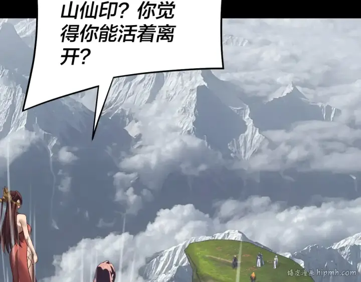漫画《我！天命大反派》第232话 不装了，摊牌了。第80张图