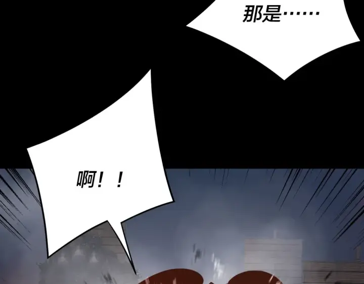 漫画《我！天命大反派》第232话 不装了，摊牌了。第87张图