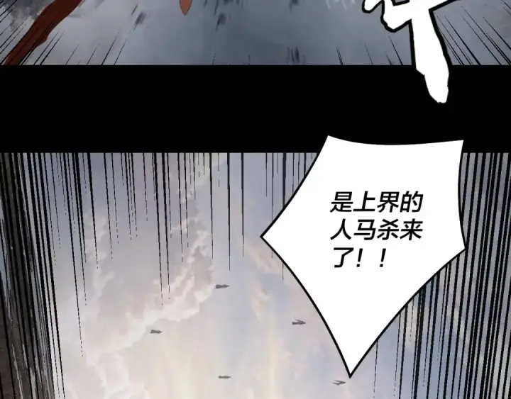 漫画《我！天命大反派》第232话 不装了，摊牌了。第89张图