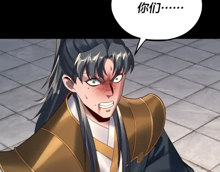 漫画《我！天命大反派》第232话 不装了，摊牌了。第9张图