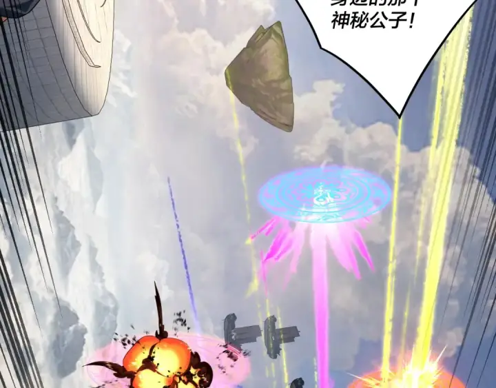 漫画《我！天命大反派》第232话 不装了，摊牌了。第92张图