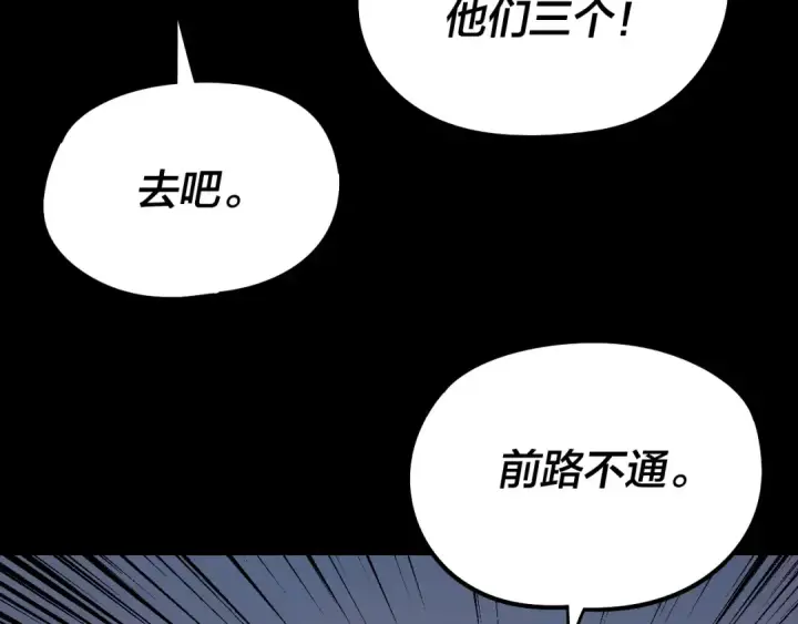 漫画《我！天命大反派》第232话 不装了，摊牌了。第99张图
