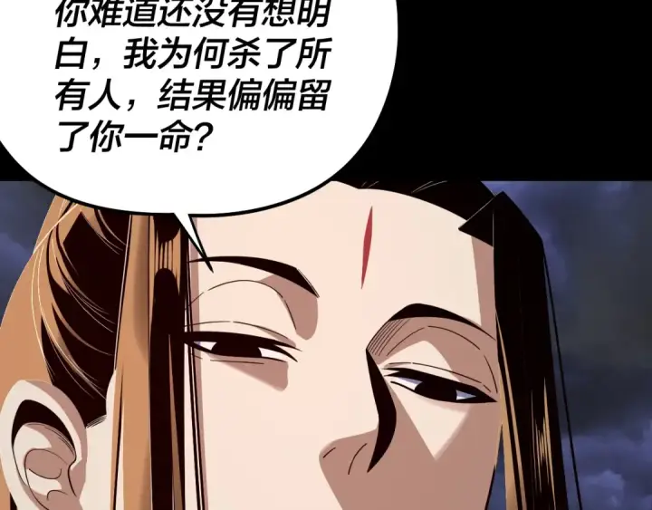 漫画《我！天命大反派》 第233话 覆灭九大山第114张图