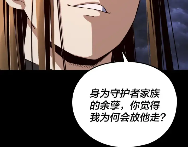 漫画《我！天命大反派》 第233话 覆灭九大山第115张图