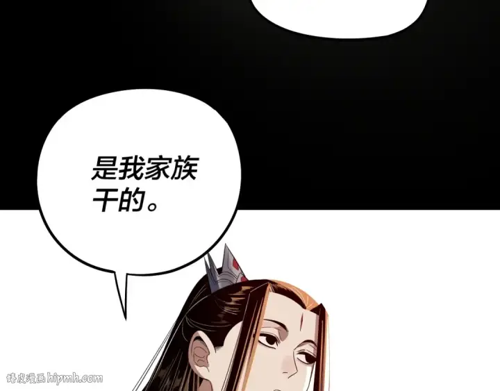 漫画《我！天命大反派》 第233话 覆灭九大山第120张图
