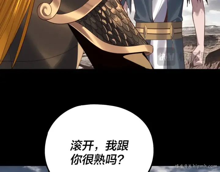 漫画《我！天命大反派》 第233话 覆灭九大山第16张图