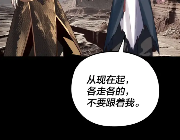漫画《我！天命大反派》 第233话 覆灭九大山第18张图