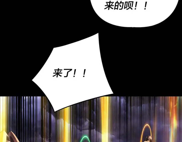 漫画《我！天命大反派》 第233话 覆灭九大山第31张图