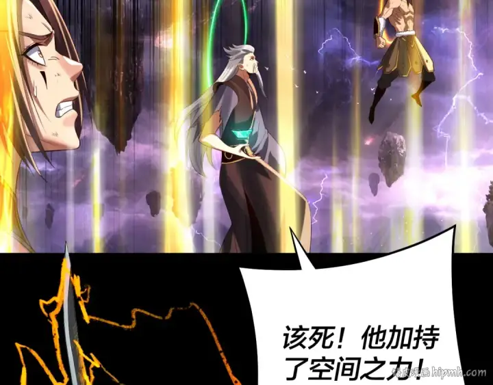 漫画《我！天命大反派》 第233话 覆灭九大山第32张图