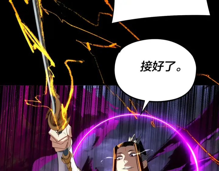 漫画《我！天命大反派》 第233话 覆灭九大山第33张图