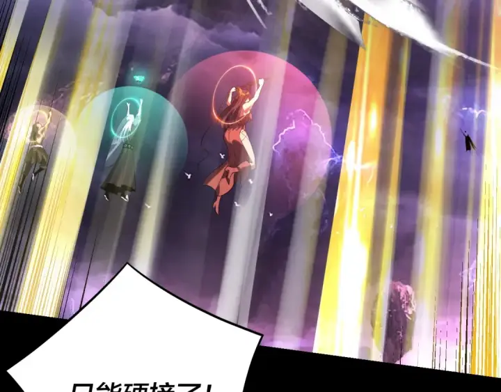 漫画《我！天命大反派》 第233话 覆灭九大山第37张图
