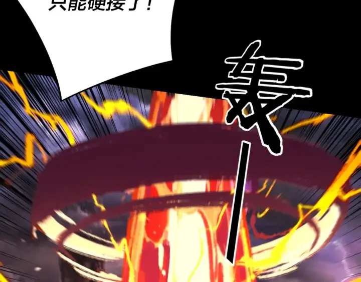 漫画《我！天命大反派》 第233话 覆灭九大山第38张图
