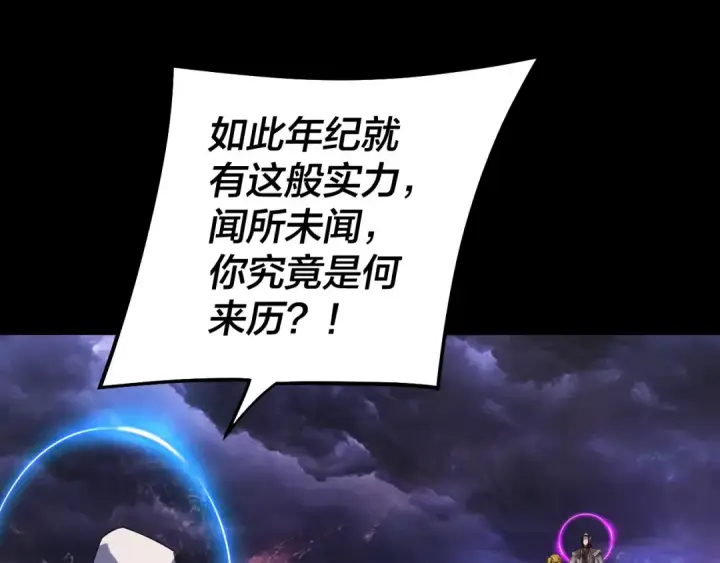 漫画《我！天命大反派》 第233话 覆灭九大山第46张图