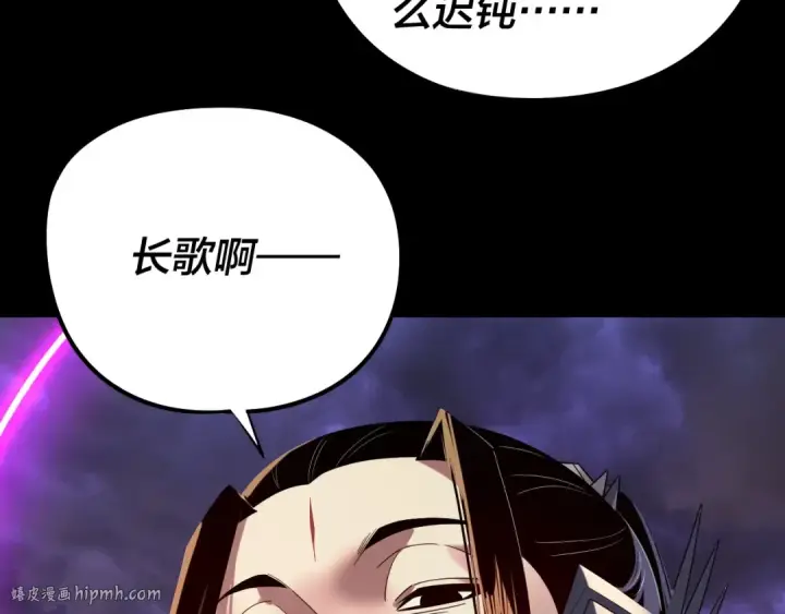 漫画《我！天命大反派》 第233话 覆灭九大山第48张图