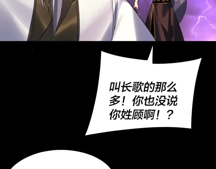 漫画《我！天命大反派》 第233话 覆灭九大山第52张图