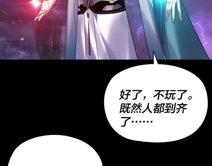 漫画《我！天命大反派》 第233话 覆灭九大山第54张图