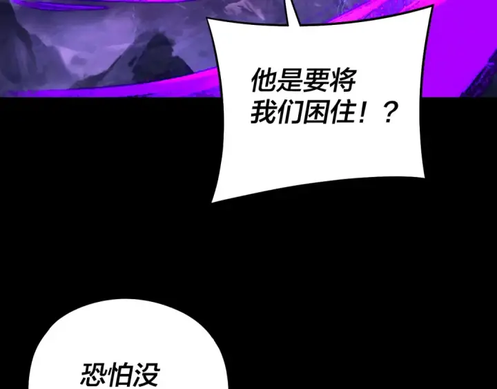 漫画《我！天命大反派》 第233话 覆灭九大山第59张图