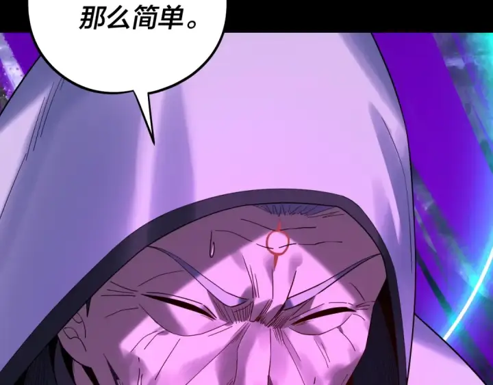 漫画《我！天命大反派》 第233话 覆灭九大山第60张图