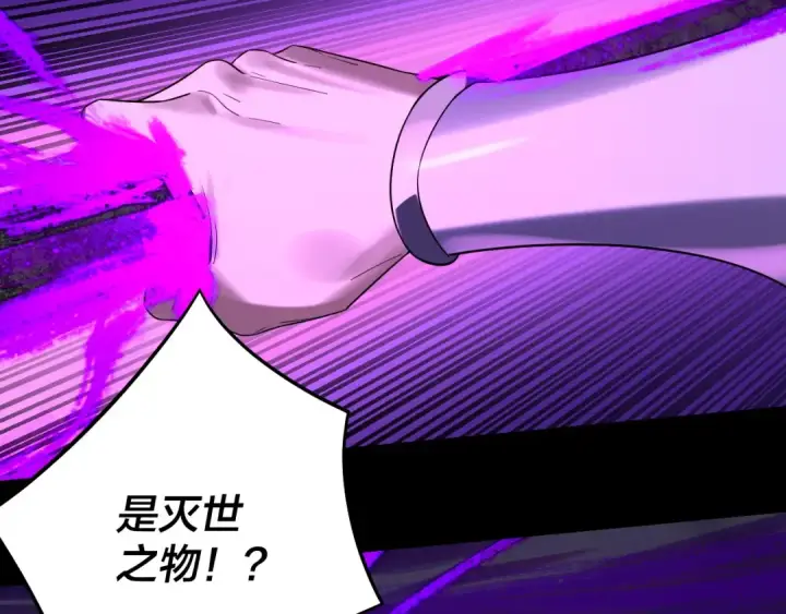 漫画《我！天命大反派》 第233话 覆灭九大山第62张图