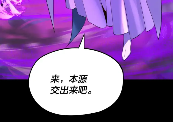 漫画《我！天命大反派》 第233话 覆灭九大山第65张图