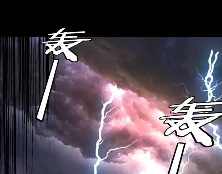 漫画《我！天命大反派》 第233话 覆灭九大山第66张图
