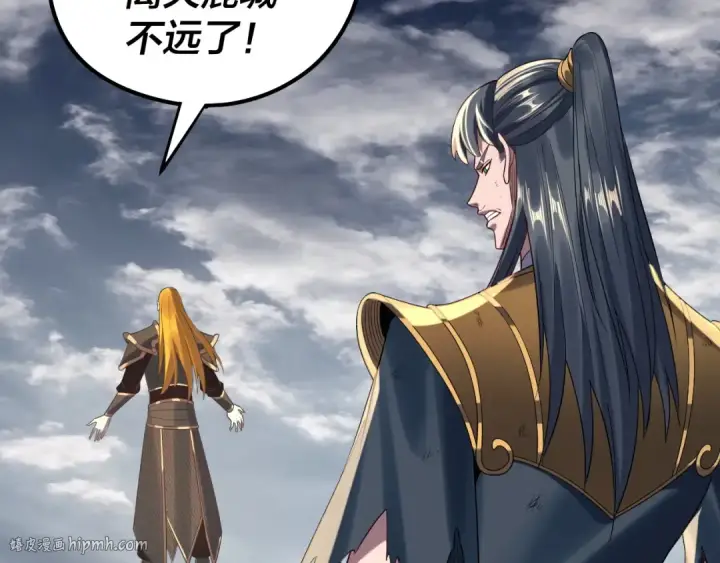 漫画《我！天命大反派》 第233话 覆灭九大山第8张图