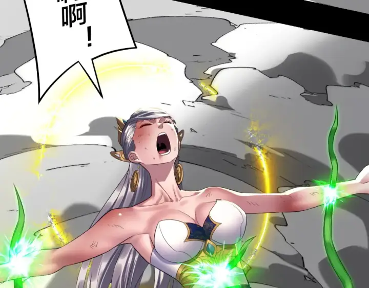 漫画《我！天命大反派》 第233话 覆灭九大山第82张图