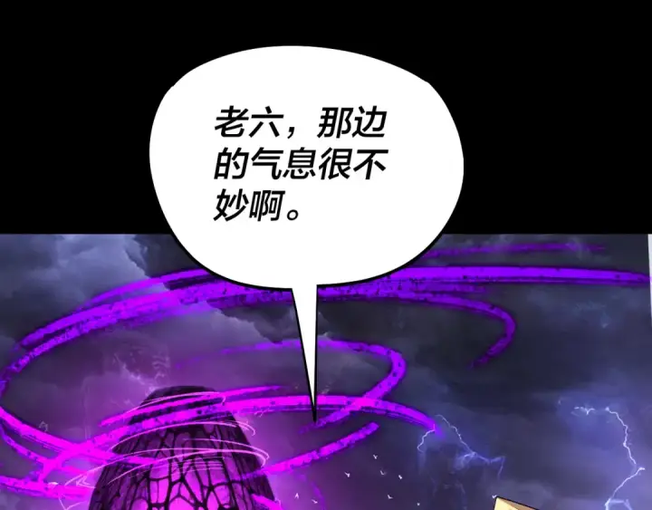 漫画《我！天命大反派》 第233话 覆灭九大山第86张图