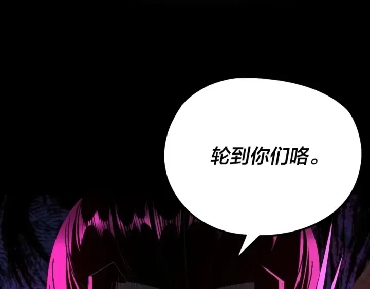 漫画《我！天命大反派》 第233话 覆灭九大山第93张图