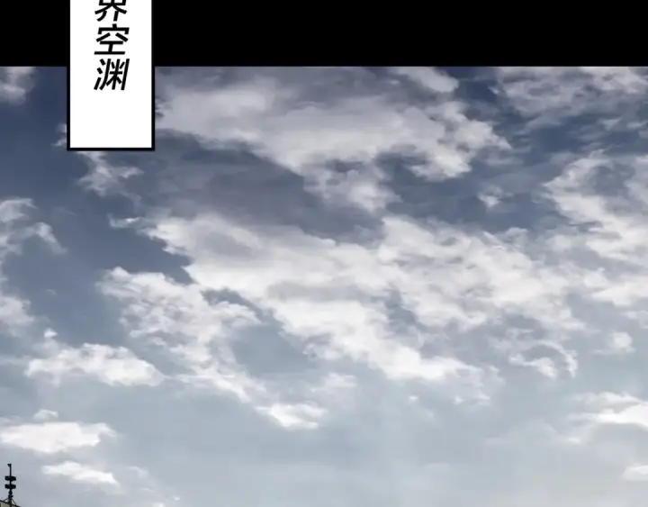 漫画《我！天命大反派》第234话 柏拉图式恋爱第114张图