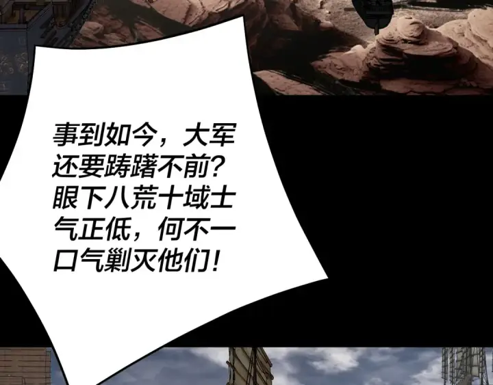 漫画《我！天命大反派》第234话 柏拉图式恋爱第116张图