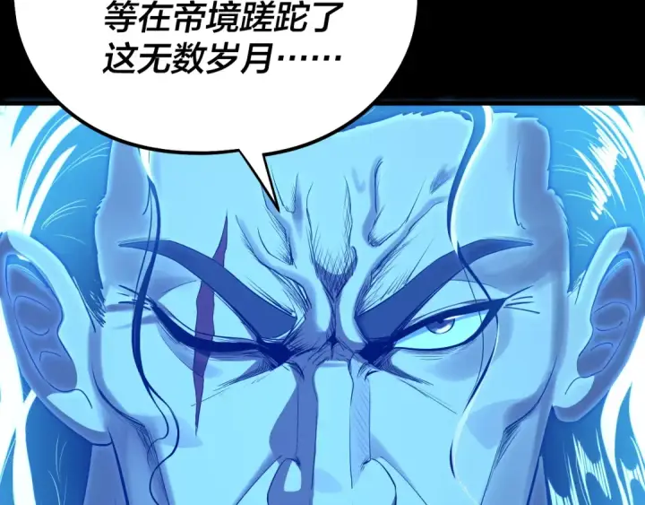 漫画《我！天命大反派》第234话 柏拉图式恋爱第119张图