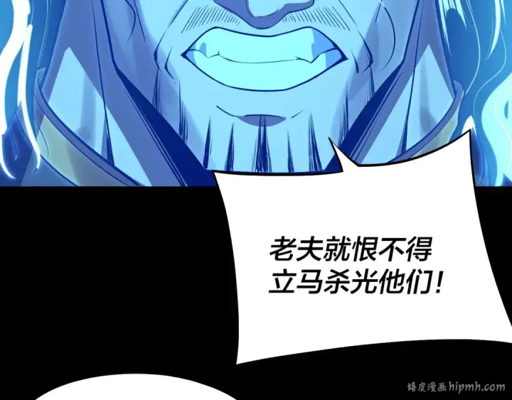漫画《我！天命大反派》第234话 柏拉图式恋爱第120张图