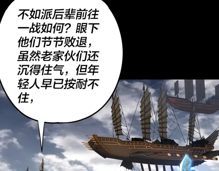 漫画《我！天命大反派》第234话 柏拉图式恋爱第121张图