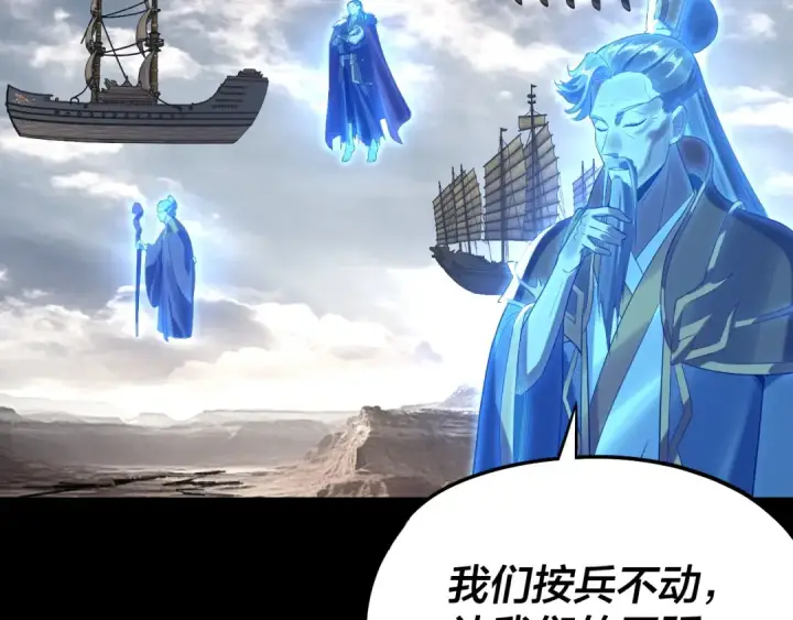 漫画《我！天命大反派》第234话 柏拉图式恋爱第122张图