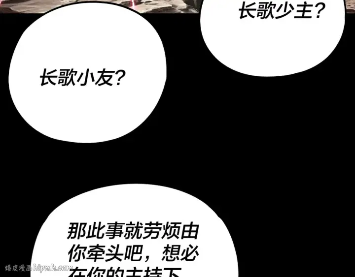 漫画《我！天命大反派》第234话 柏拉图式恋爱第128张图