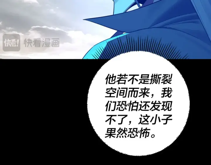 漫画《我！天命大反派》第234话 柏拉图式恋爱第130张图